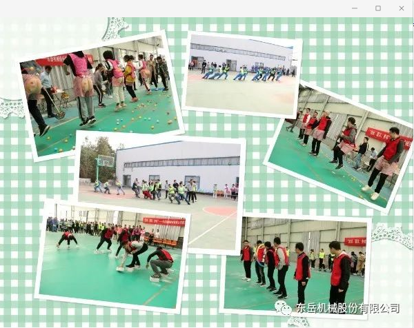 “團結(jié)、服從、務(wù)實”——東岳機械股份有限公司第三屆秋季運動會圓滿落幕